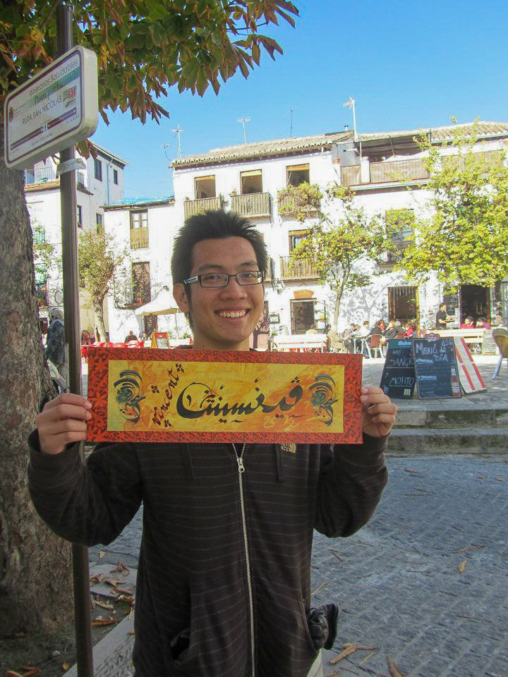 Vince Chen